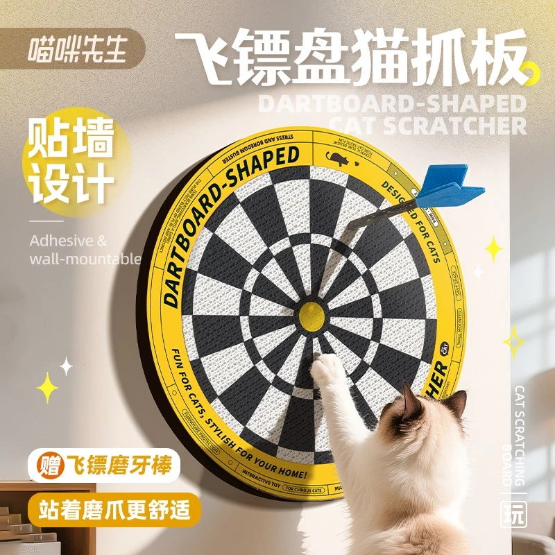 喵咪先生飞镖盘贴墙猫抓板耐磨不易掉屑立式防猫抓沙发上墙猫爪板