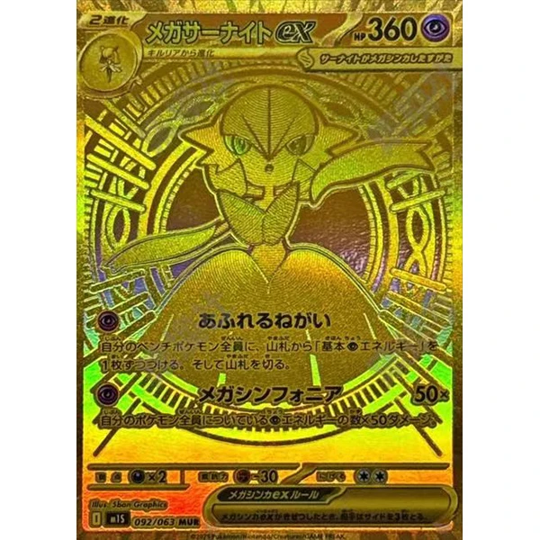 拆卡 日版M1S原盒平拆(盲盒产品 默认代拆)