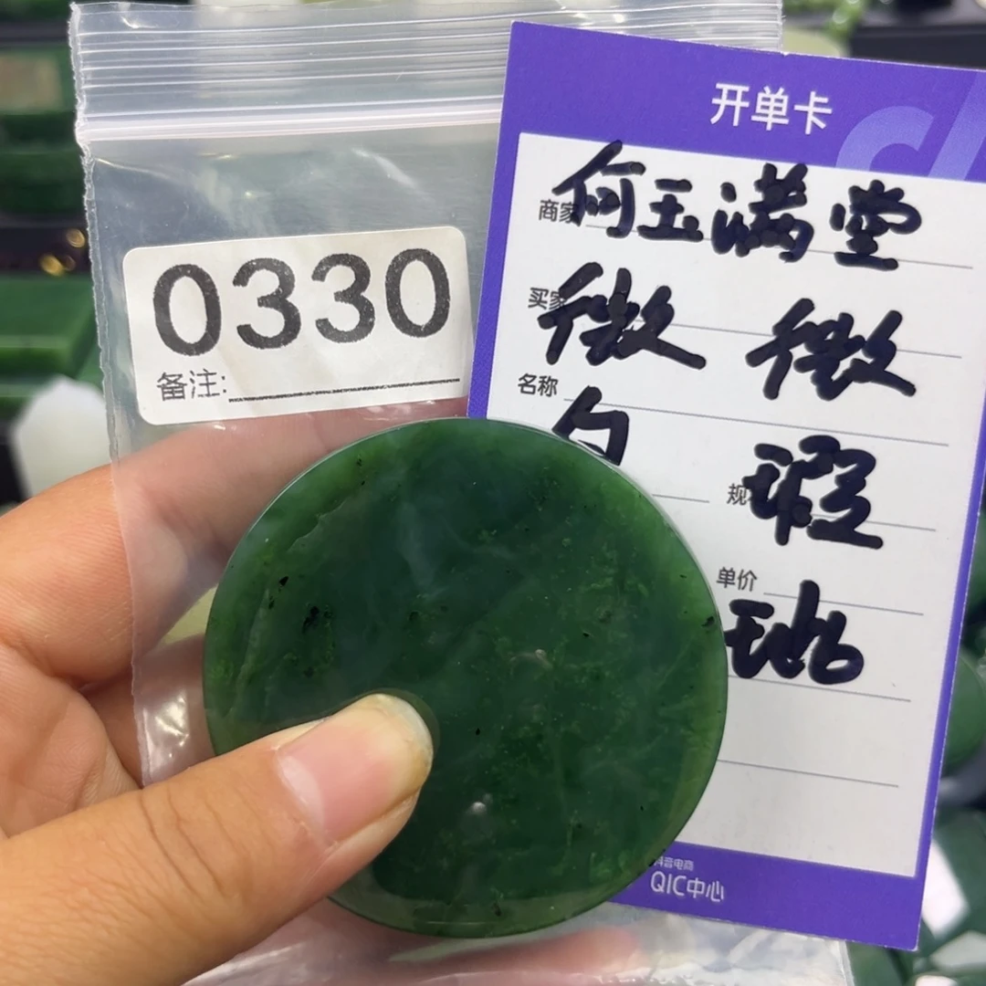 未镶嵌和田玉珠宝半成品