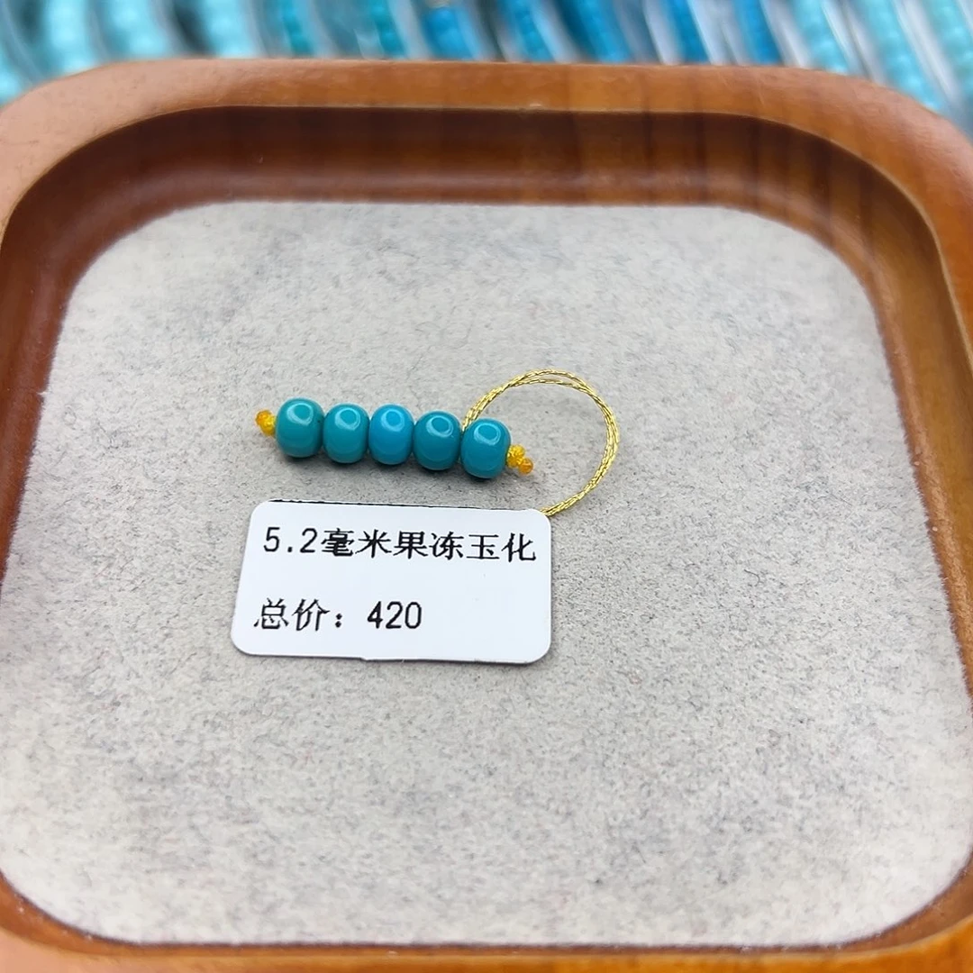 绿松石未镶嵌珠宝半成品