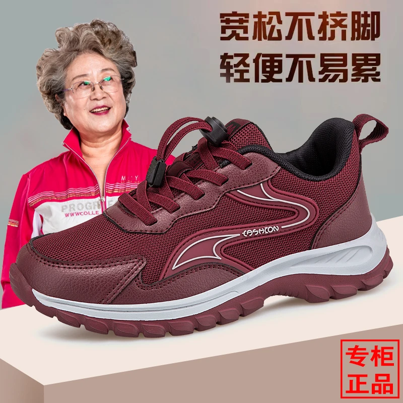 足力健安全老人鞋官方正品软底妈妈鞋2025春秋季新款防滑中老年人