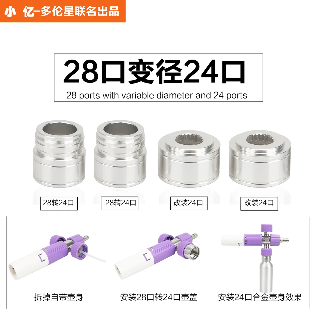 小亿PA壶大口壶盖改装小口壶盖铝合金材质28mm转24mm小口壶盖