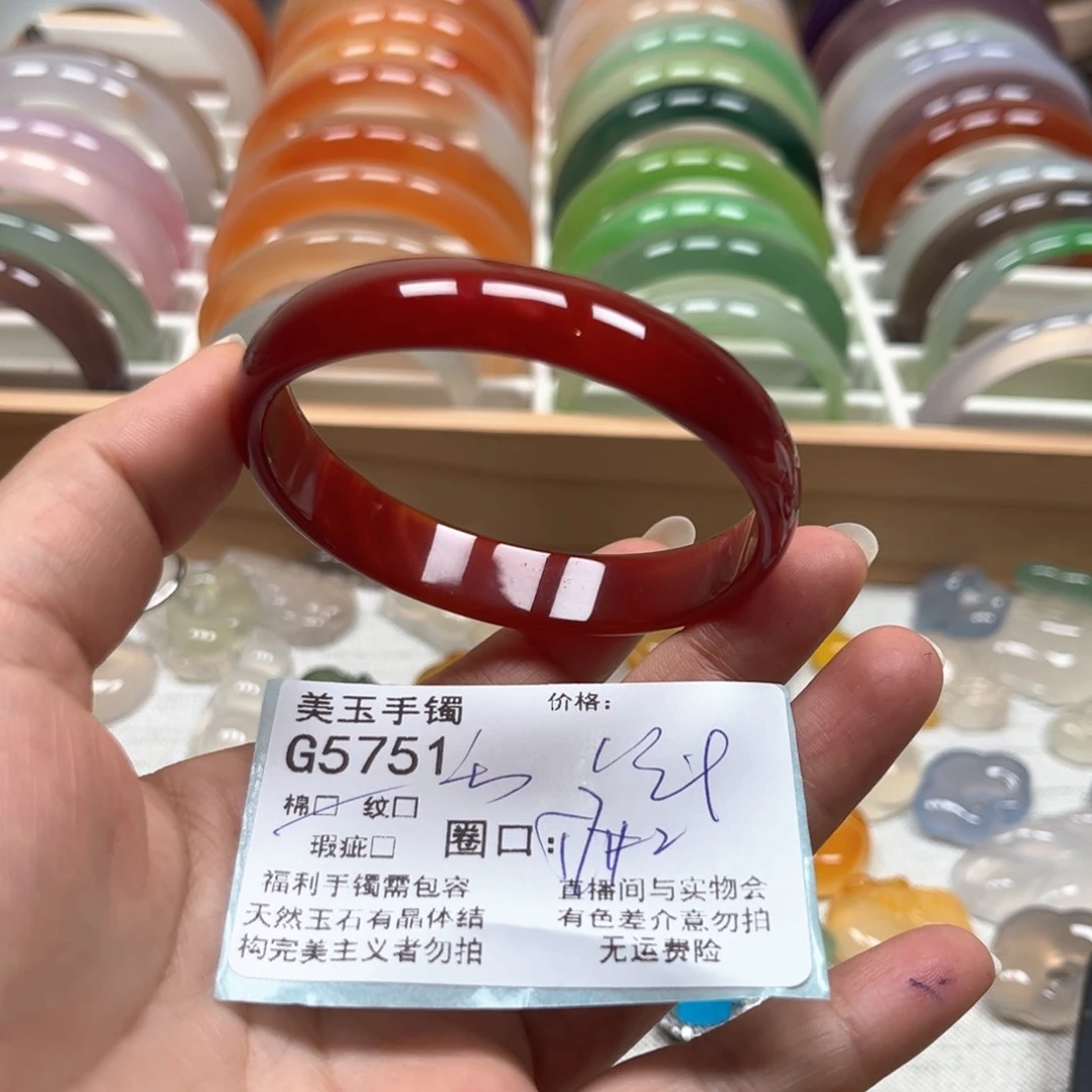玛瑙/玉髓手镯未镶嵌5751