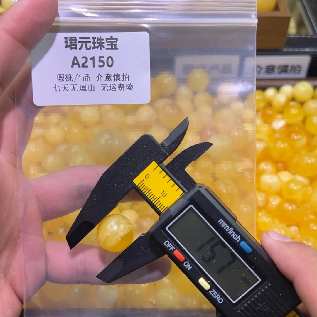 蜜蜡未镶嵌裸石2150