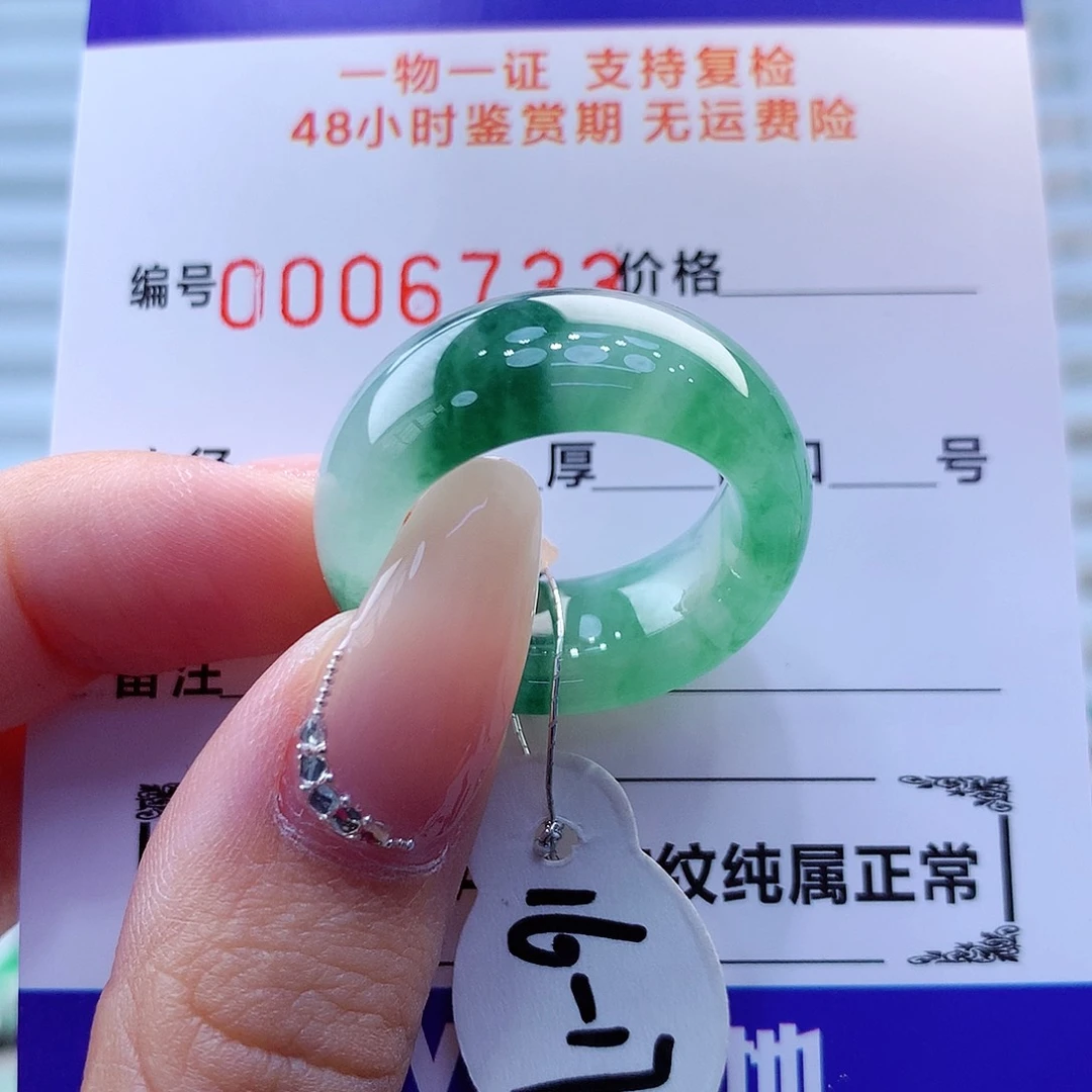 翡翠戒指未镶嵌翡翠