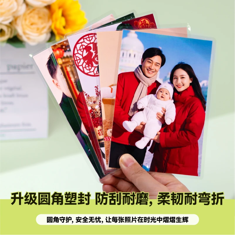 6寸塑封膜照片7色高清冲洗宝宝百天生日纪富念士全家福旅行手机照