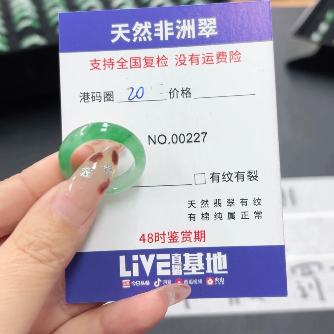 石英质玉未镶嵌戒指