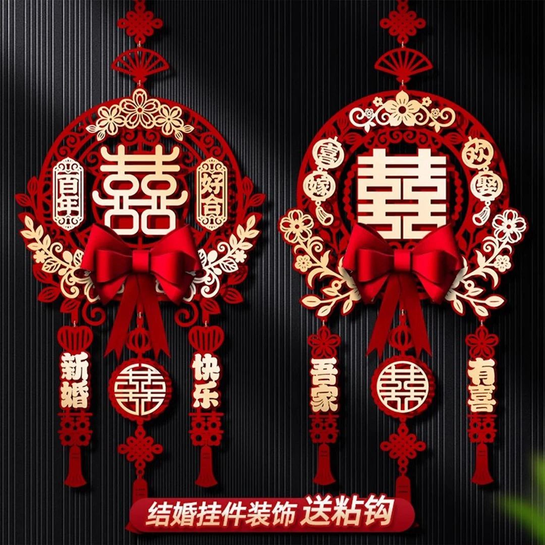 结婚装饰客厅柜门入户门婚房喜字挂饰男女方卧室客厅门上高级感