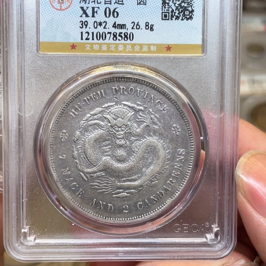 银魅**座古钱币一枚图片品相