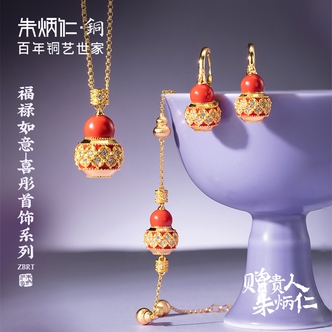 朱炳仁 含辰砂工艺品【福禄如意-喜彤】新中式国风项链吊坠葫芦