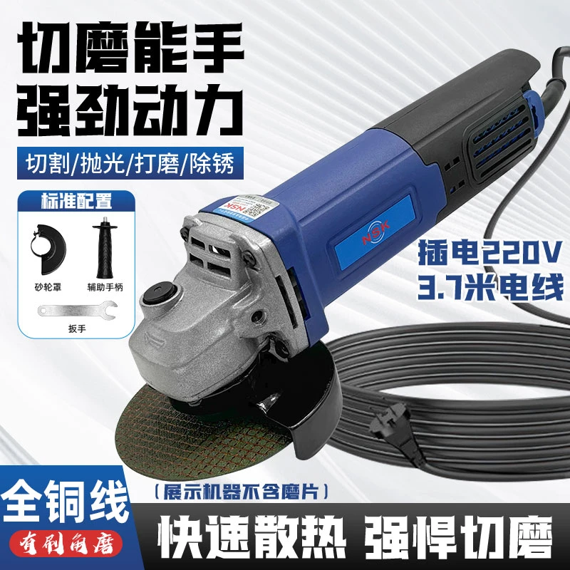 nsk多功能角磨机磨光机切割打磨抛光除锈家用砂轮机打磨机