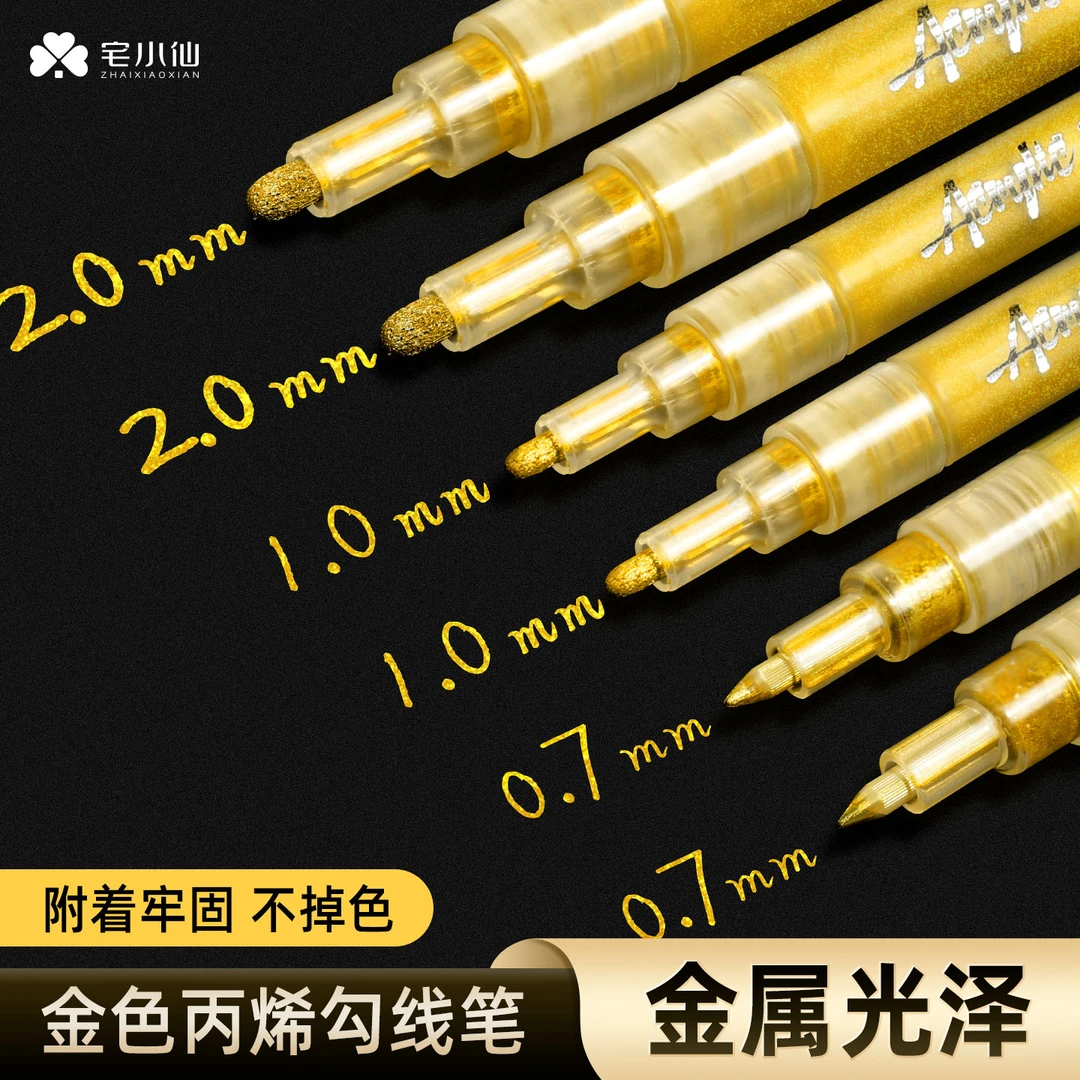 宅小仙金色签字笔高光笔绘画笔白色拍立得丙烯马克笔明星签名笔