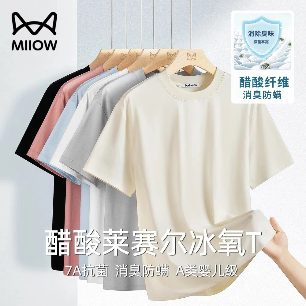 猫人7A级抑菌醋酸短袖T恤男款夏季新款冰丝薄款宽松圆领体恤上衣