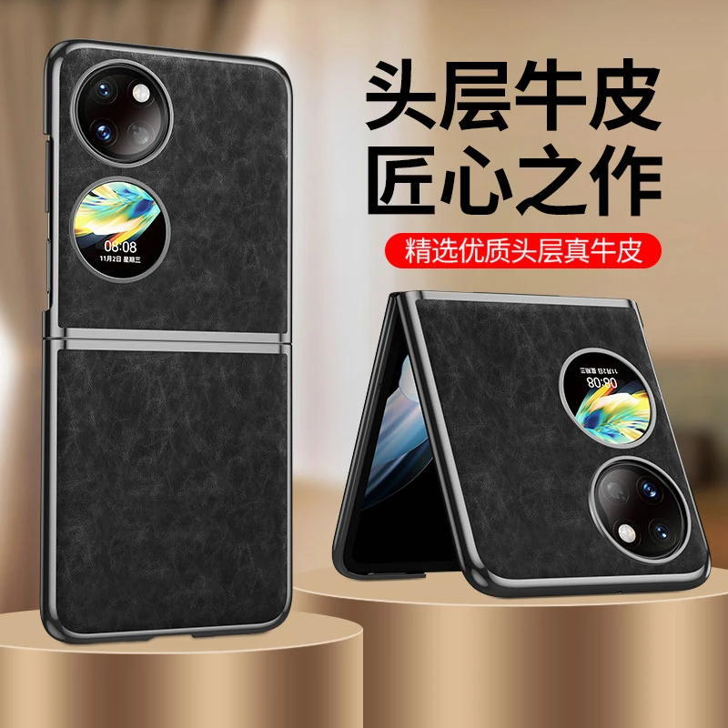 羽唯适用华为P50PocketS手机真皮Pocket 2折叠屏电镀保护套商务