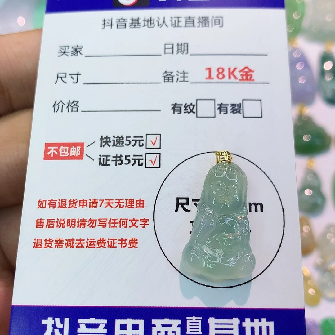 吊坠(不含链)18K金镶嵌翡翠