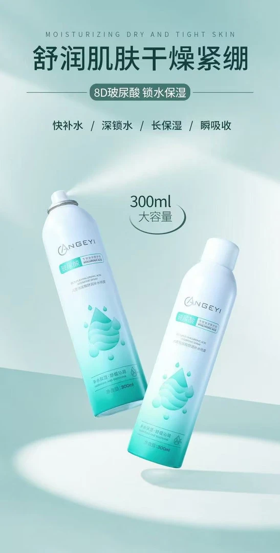 补水喷雾大容量四季款