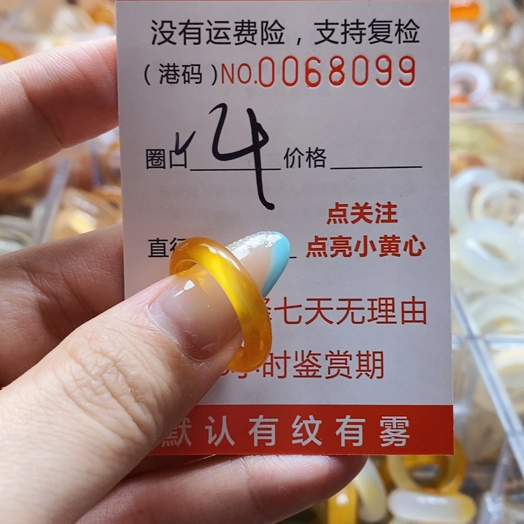 玛瑙/玉髓戒指未镶嵌