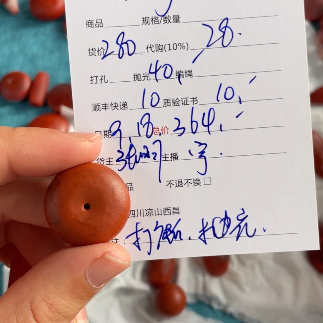 L***h未镶嵌手链南红玛瑙
