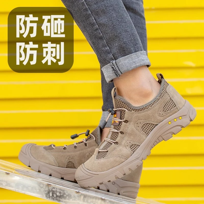 固邦盾劳保鞋男夏季透气轻便钢包头防砸防刺穿软底工作鞋耐磨