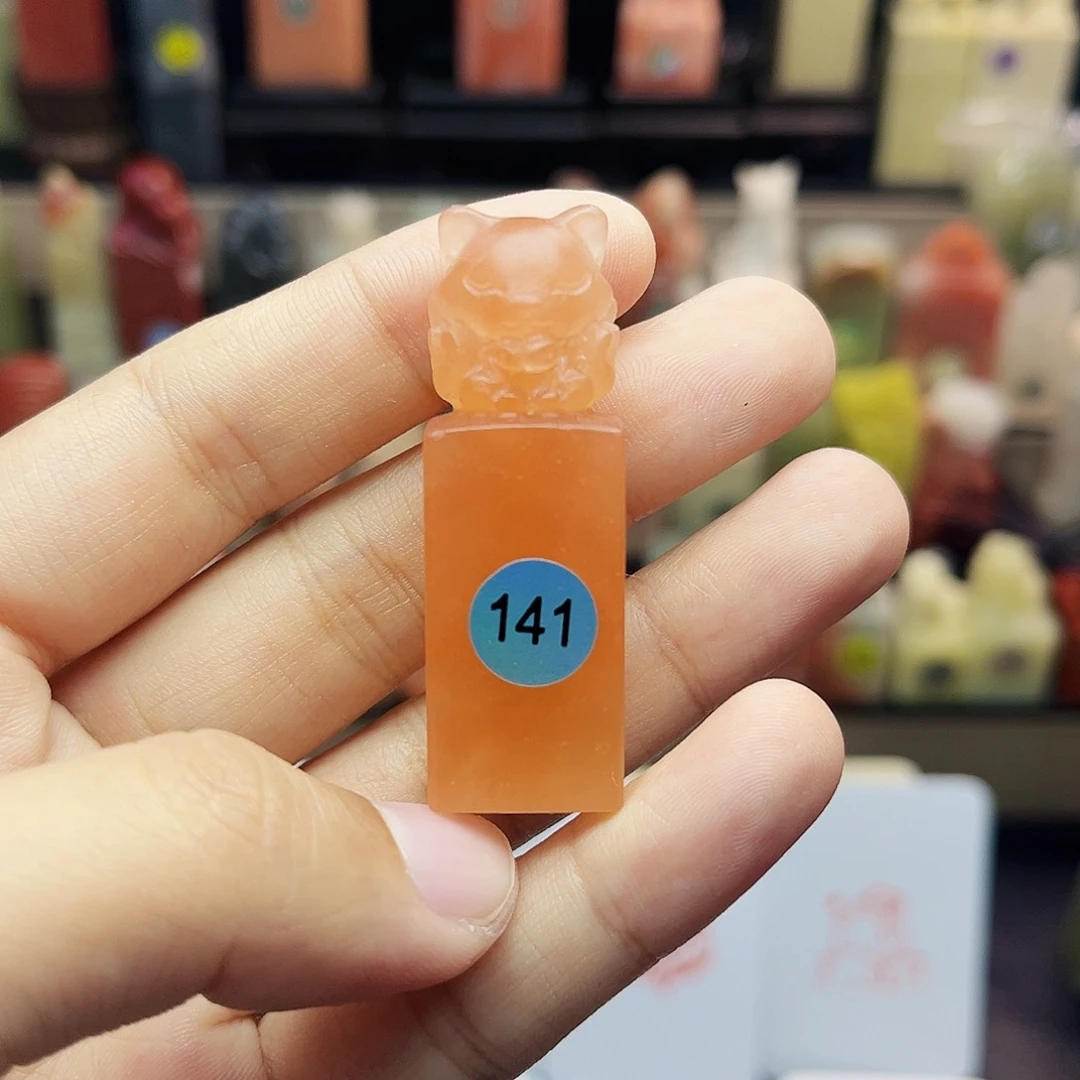 寿山石印石糖1.5九尾狐 橘子冻石 纯手工篆刻四字