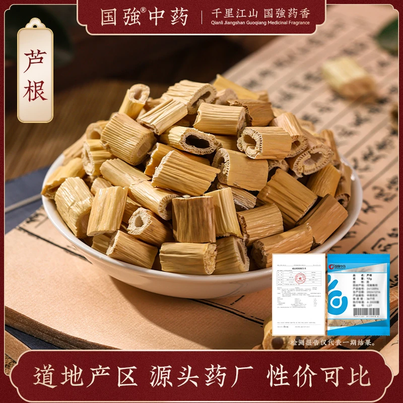 国强芦根 独立包装小袋装