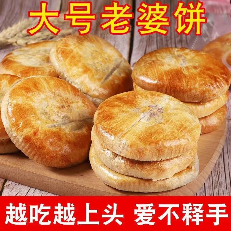 【到手一整箱】老婆饼超大个老婆饼早餐代餐零食上班充饥食品糕点