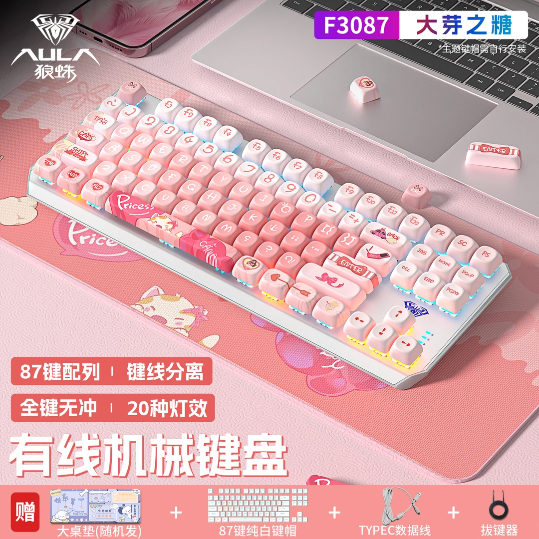 狼蛛F3087机械键盘F87键可爱电竞游戏办公静音青红轴便携有线键盘