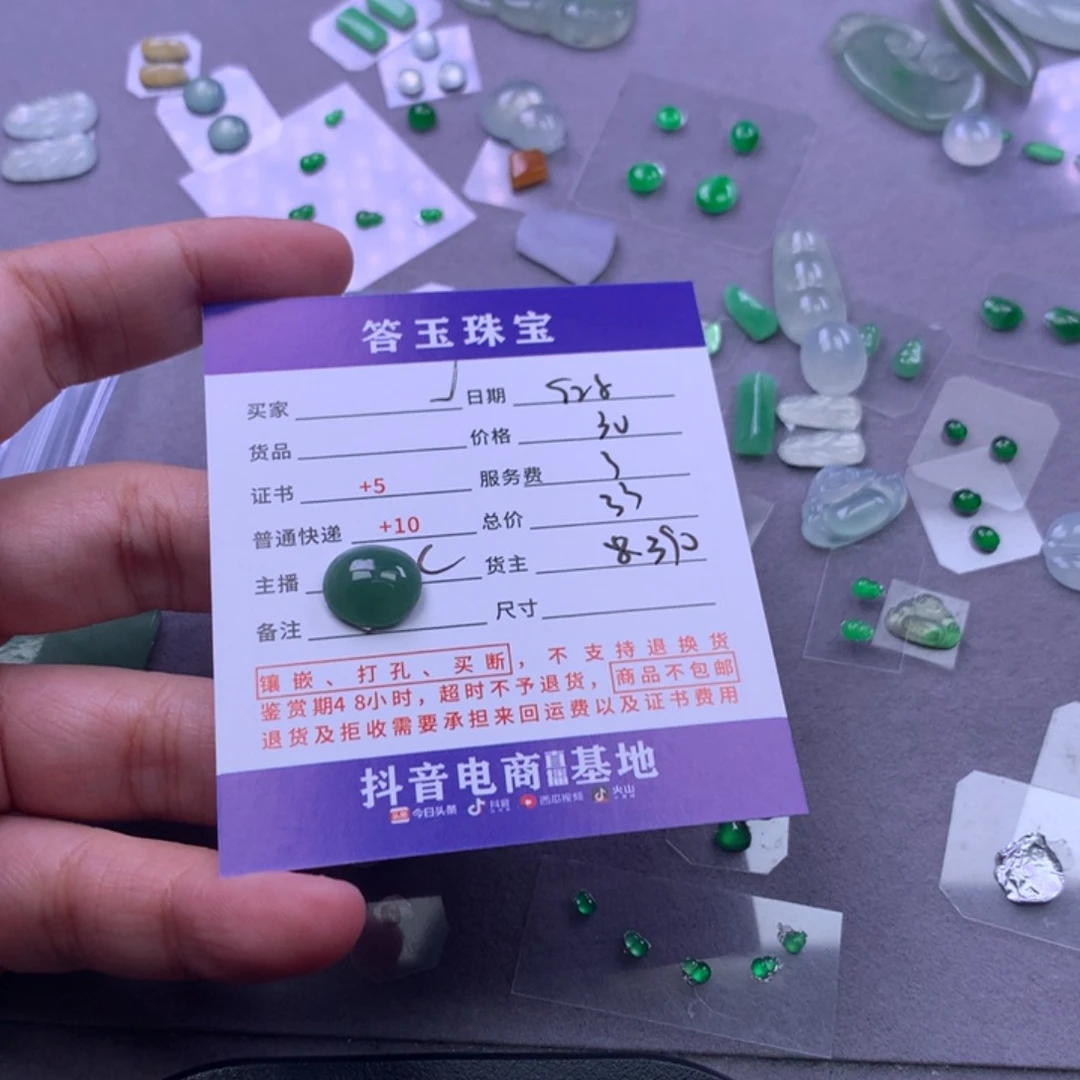 未镶嵌挂件翡翠J****肖