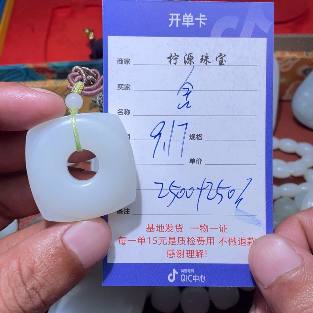 舍***信未镶嵌和田玉挂件