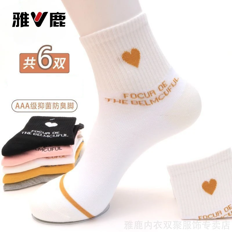 【6双】袜子女棉袜中筒运动袜秋冬季ins潮袜女全棉爱心可爱女袜四季