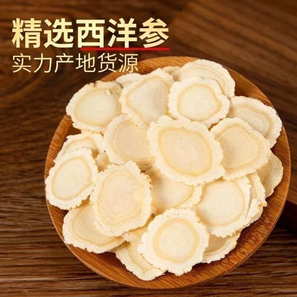 辰暁明精选长白山西洋参片