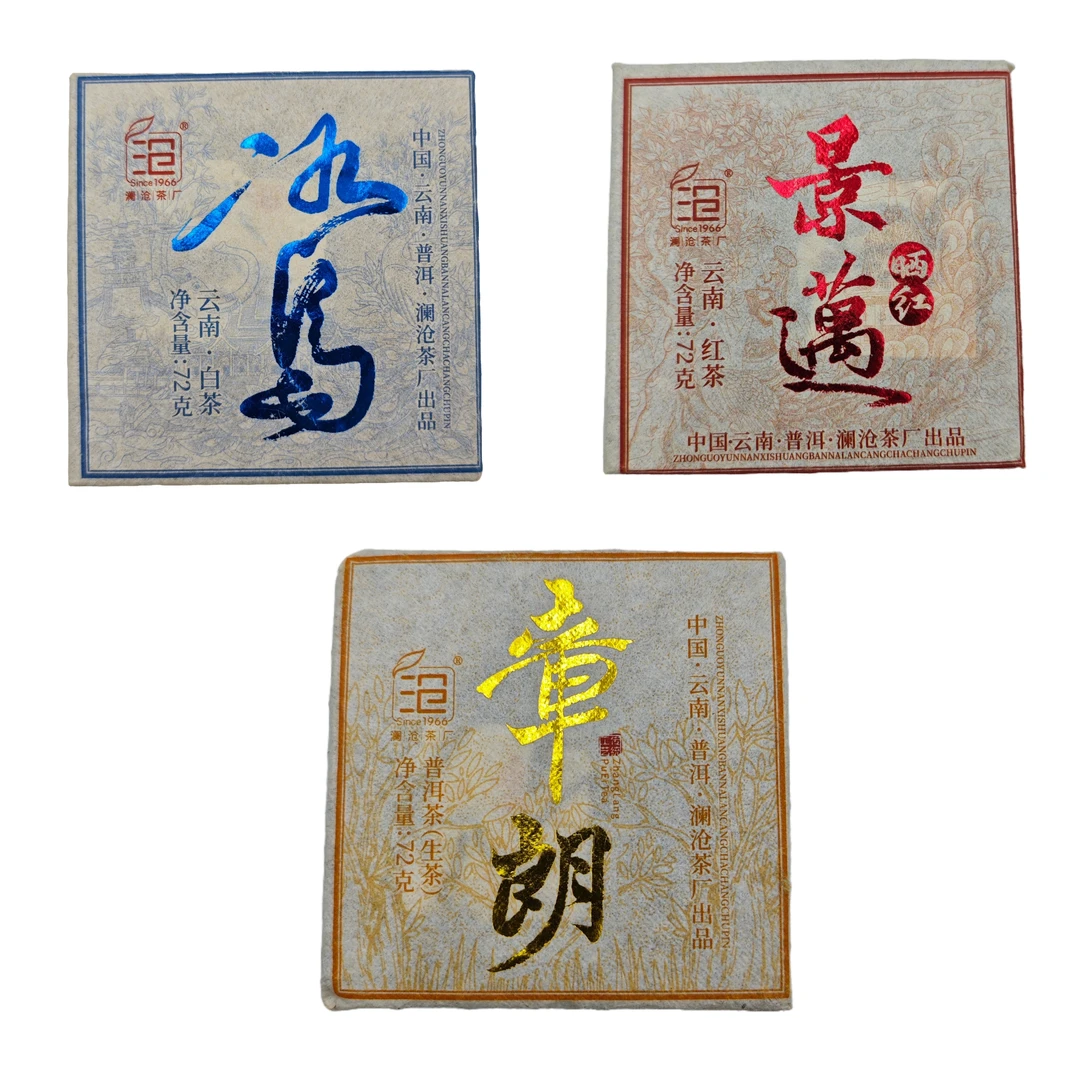 澜沧茶厂 章朗生茶 景迈红茶 冰岛白茶普洱茶72克/饼各二饼共六饼