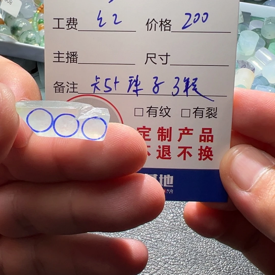 小***廖定制翡翠未镶嵌翡翠