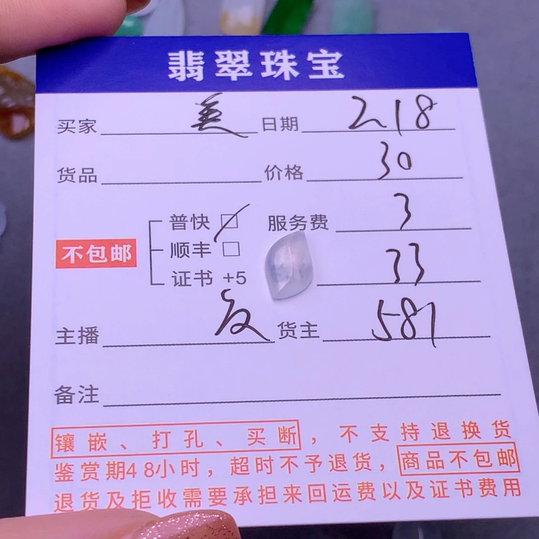 翡翠挂件未镶嵌美*?