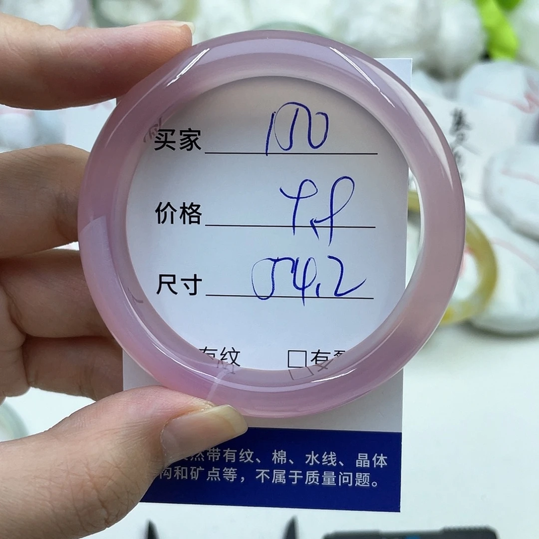 玛瑙/玉髓未镶嵌手镯150