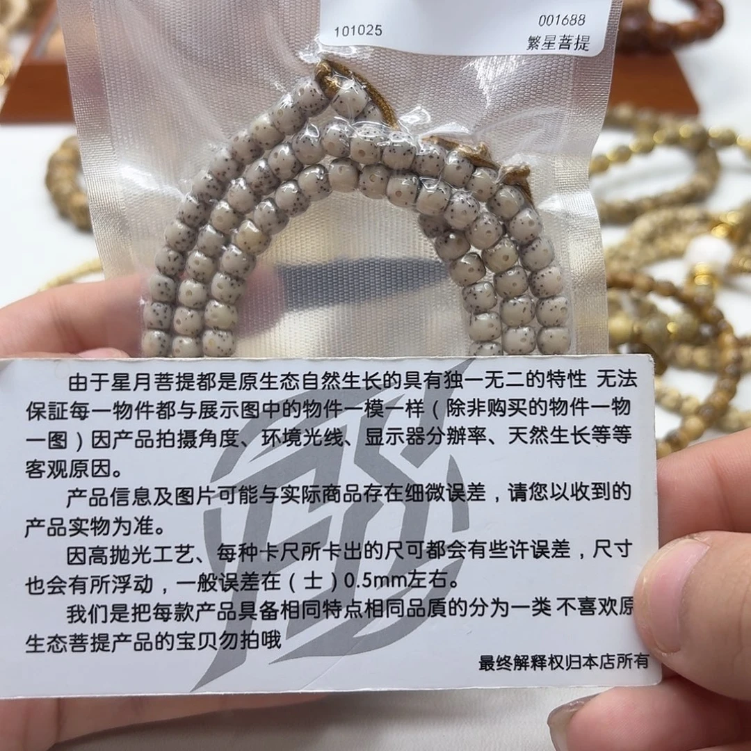 星月菩提吊坠06梵天冰白卡姿兰大眼睛6左右108