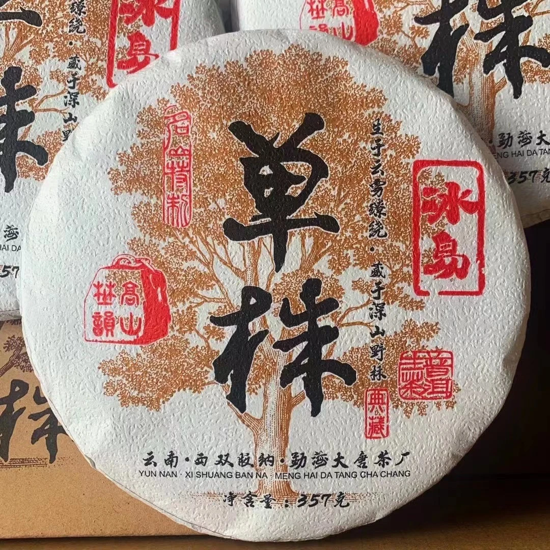 2021大唐冰岛单株 357克