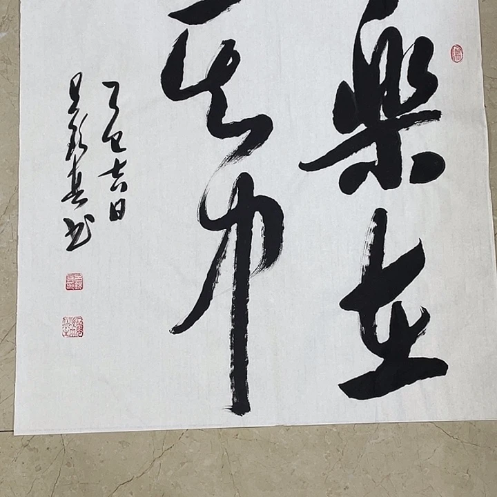 书法Lvqinzhenshufa