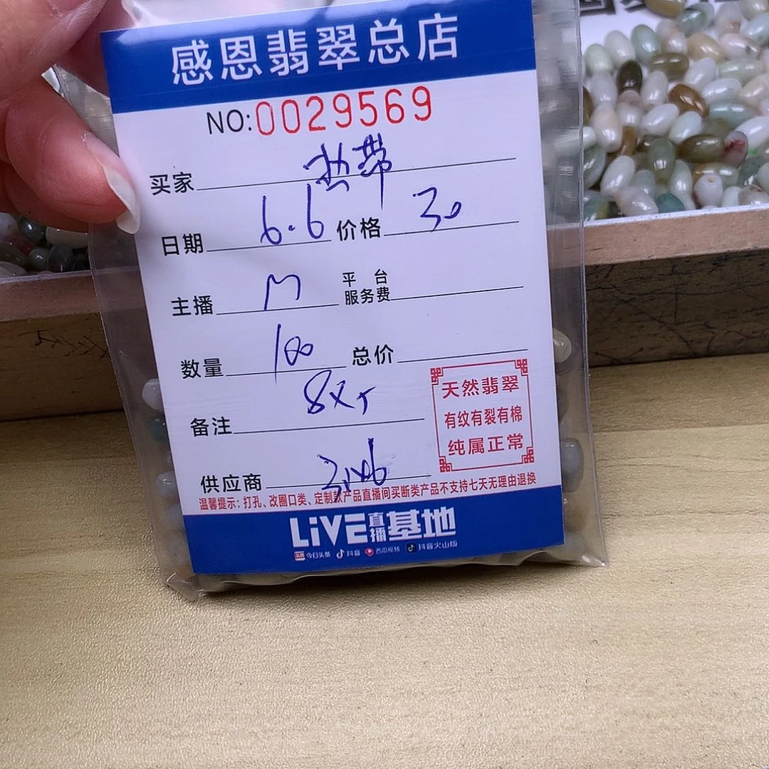 未镶嵌手链翡翠热****?