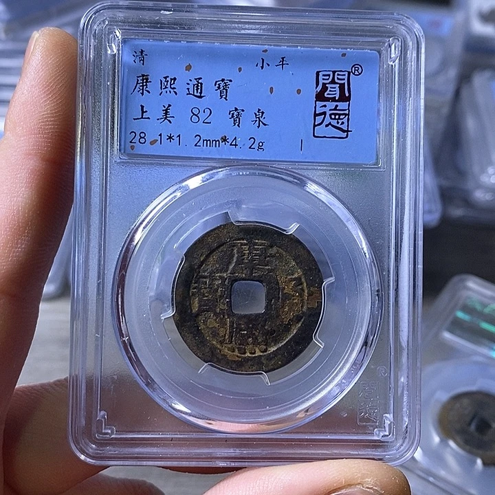 铜闻博文化康熙通宝