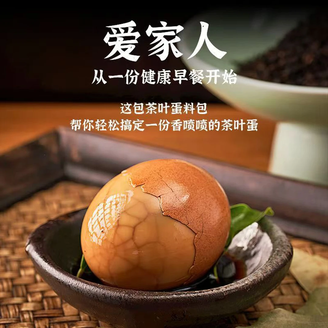 茶叶蛋料包家用商用两用的茶叶蛋卤鸡蛋的料包五香茶叶蛋家用卤料