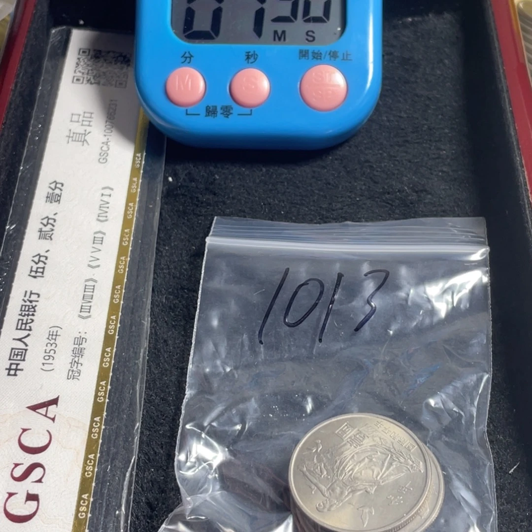 东***）其他普通金属1013