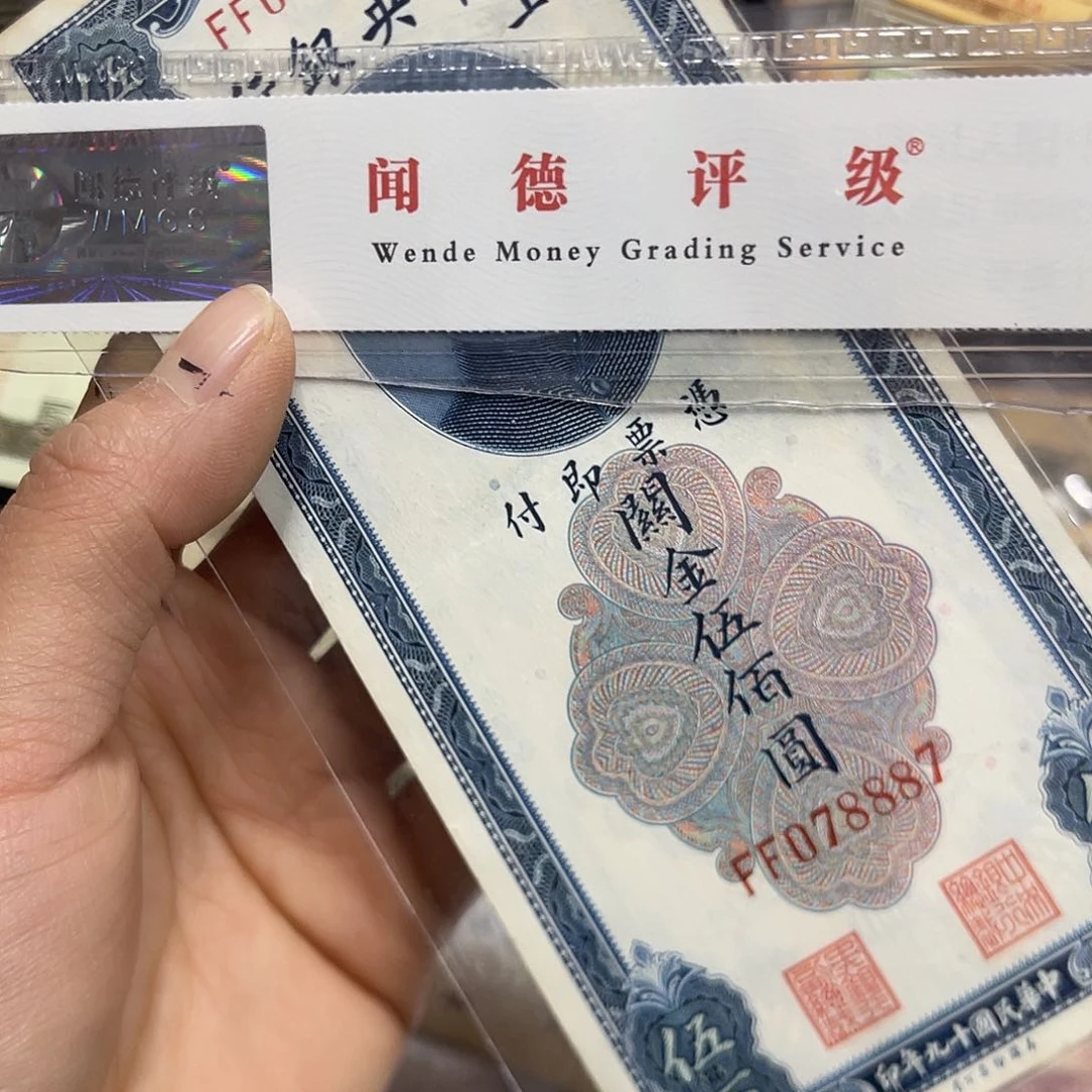 退市钱原图发货一张