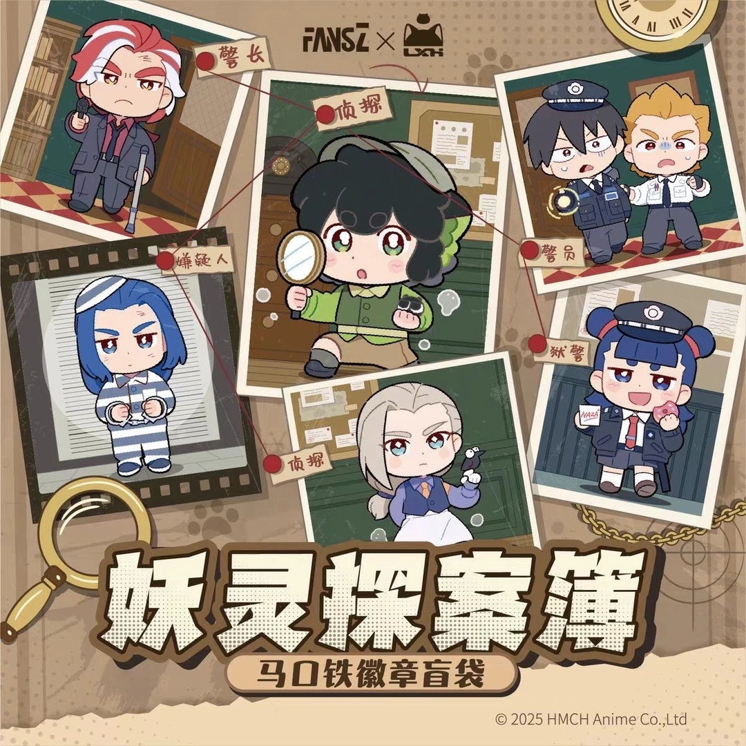 罗小黑战记 妖灵探案簿系列马口铁徽章迷你色纸镭射票盲盒
