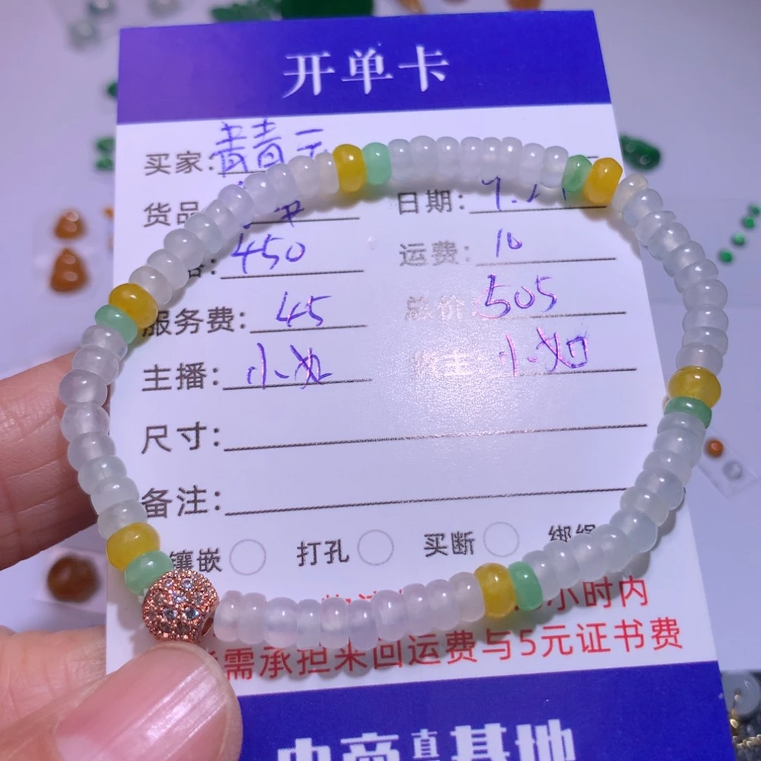 颈饰未镶嵌翡翠青*云手串
