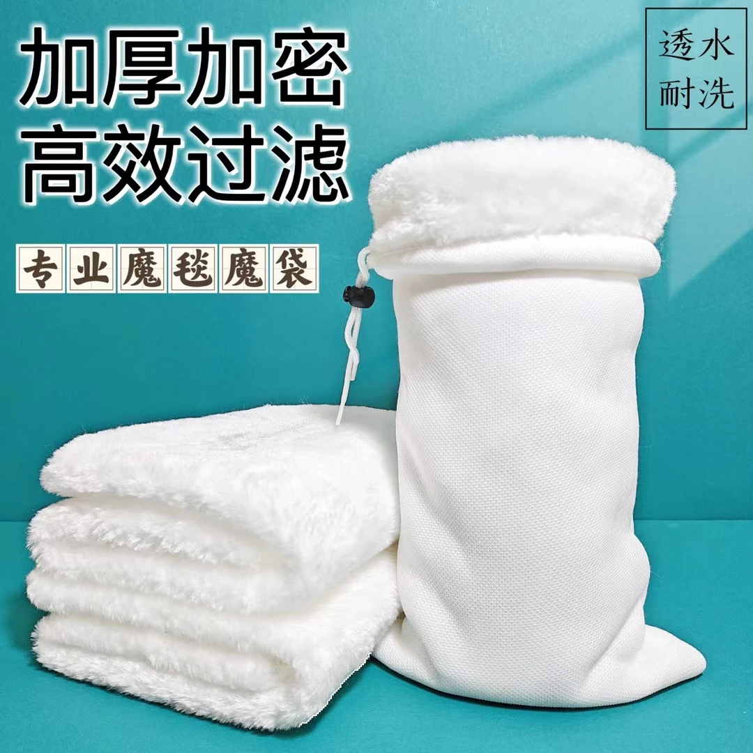 鱼缸过滤棉魔毯魔袋耐用加密防溢流过滤袋毯子高效净水材料洗不烂