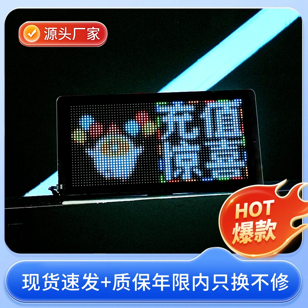 LED摆摊广告屏显示屏摆吧台桌面手机app操作内容任意换显示屏硬屏