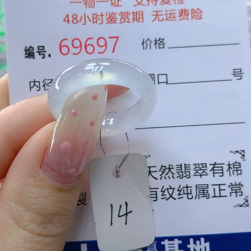 【闪购商品】翡翠戒指未镶嵌天然