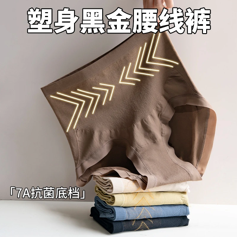 正品【黑金腰】高腰新款收腹提臀轻塑显瘦亲肤透气大包臀桑蚕丝内裤