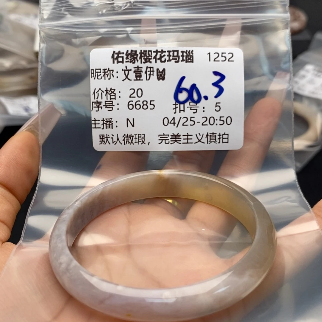 玛瑙/玉髓手镯合金文**?
